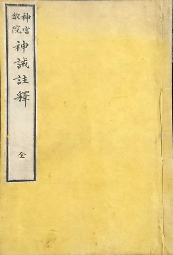 Japanese antique washi - japanese,