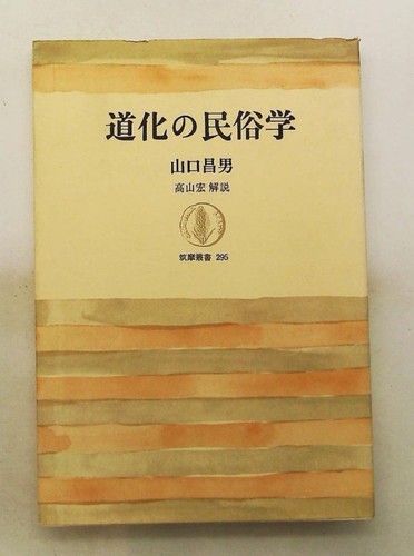 Folklore clowns masao - folklore,