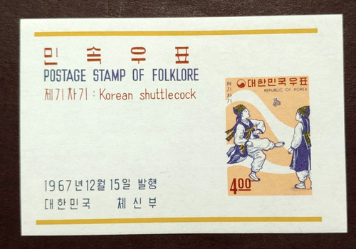1967 foglio danza - 1967,