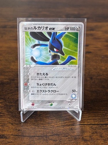 Folklore lucario ex - lp, folklore's