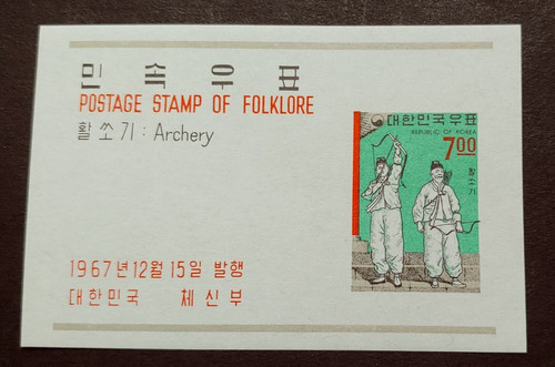 1967 foglio folklore tiro - 1967,