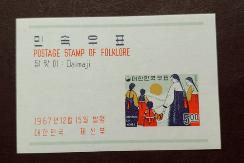 1967 foglio folklore damalmaji - folklore,